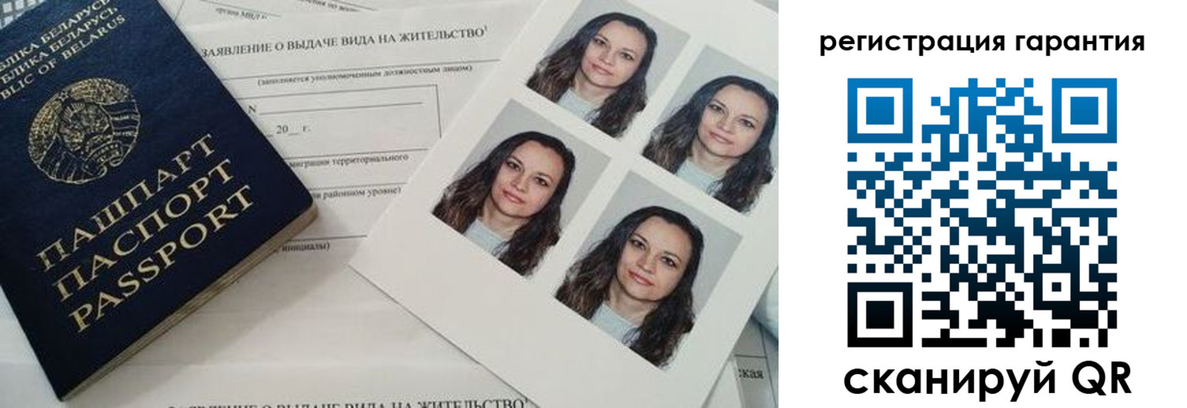 миграционный учет в Сердобске